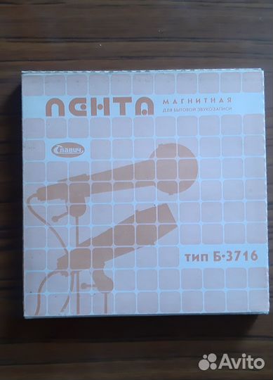 Магнитная лента Славич Б-3716