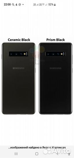 Samsung Galaxy S10+, 8/128 ГБ