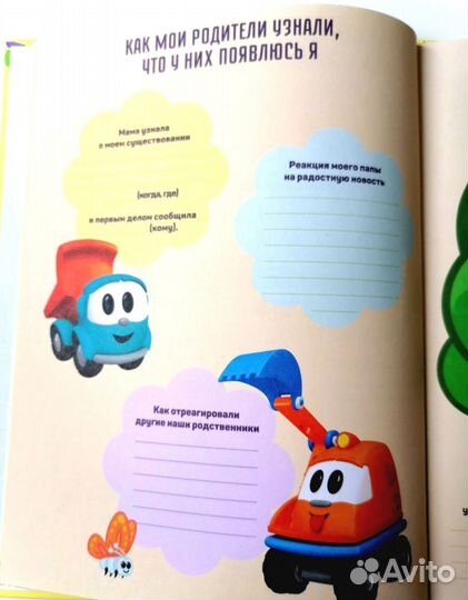 Мой первый альбом