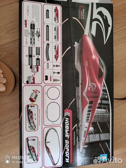 Железная дорога Играем вместе