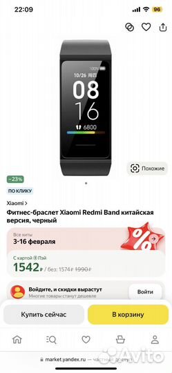 Xiaomi Redmi Band китайская версия black