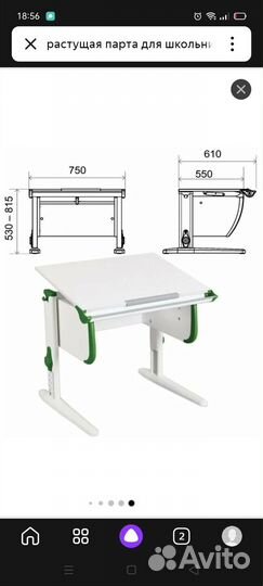 Растущая парта дэми