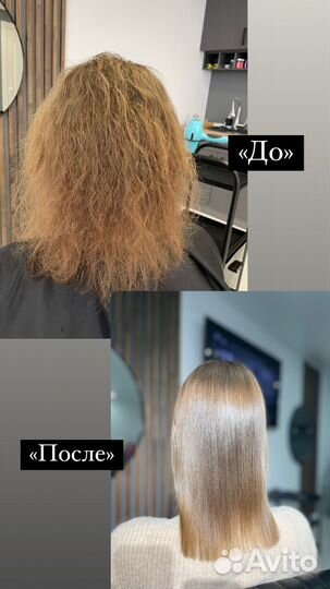 Обучение кератиновое выпрямление