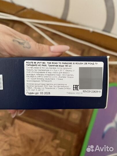 Мужская туалетная вода