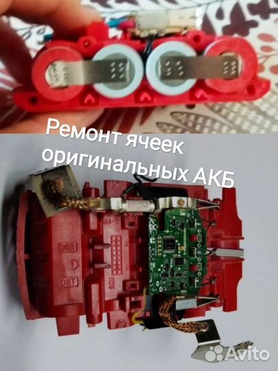 Ремонт аккумуляторов электроинструмента/техники