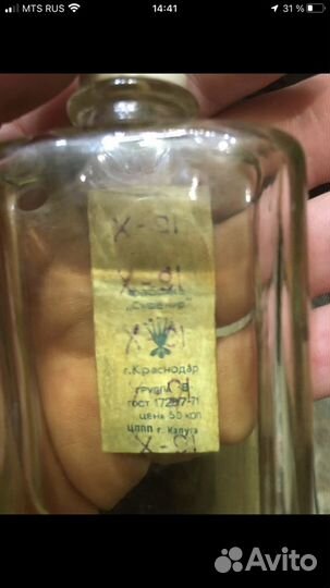 Ретро духи Жасмин