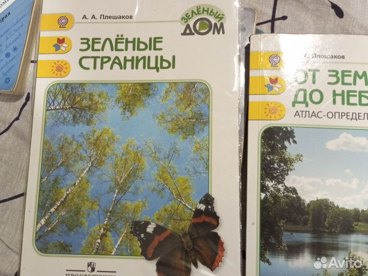 Учебники