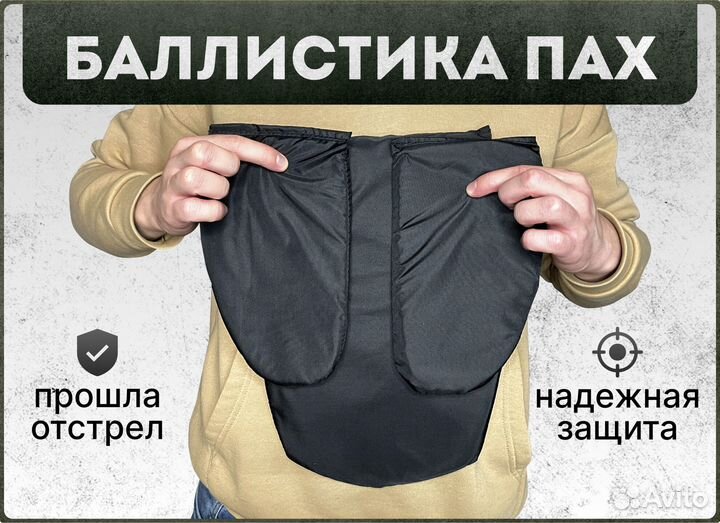 Баллистика в напашник бр1