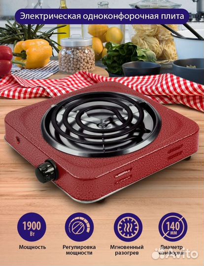 Плитка электрическая