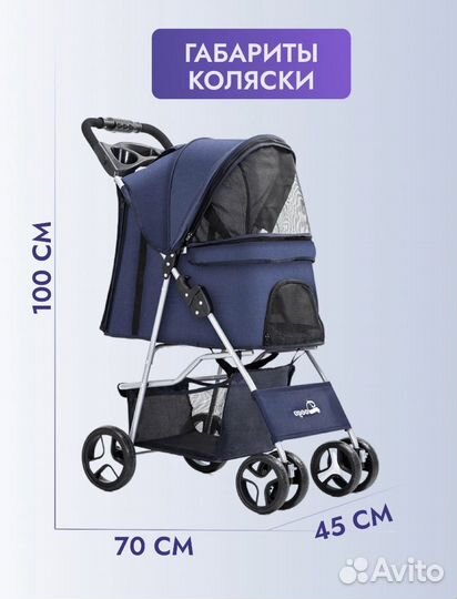 Коляска для перевозки животных