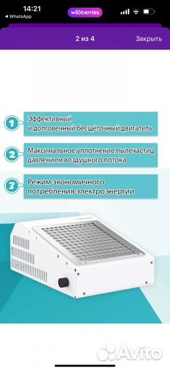 Пылесос для маникюра безмешковый