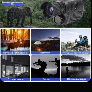 Монокуляр ночного видения Night vision