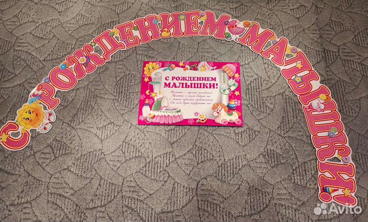 Растяжка наклейка