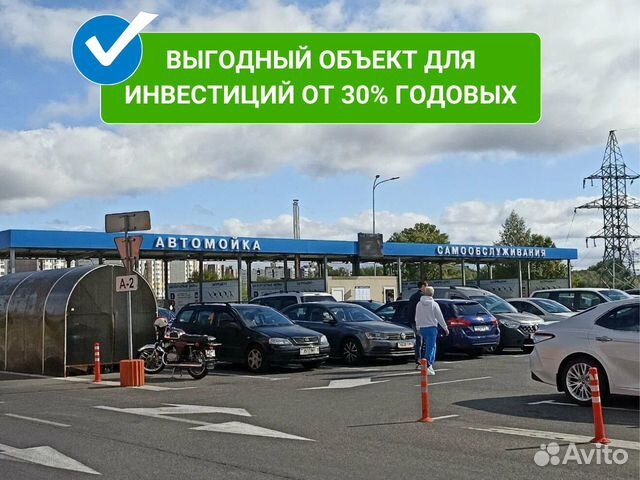 Инвестиции в автомойку / бизнес купить в Воронеже | Готовый бизнес и ...