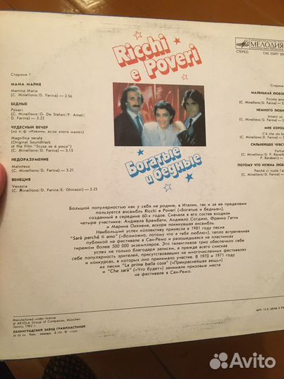 Виниловые пластинки СССР