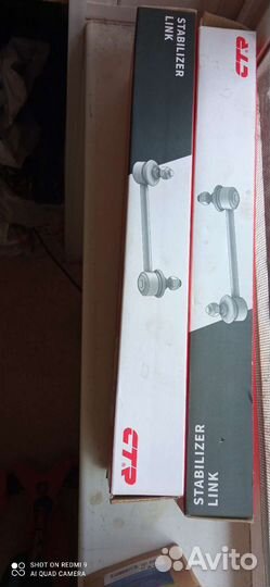 Стойки стабилизатора киа спектра