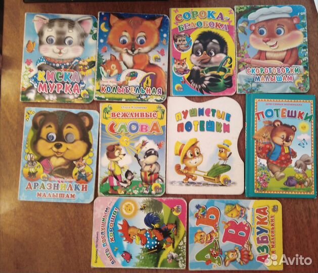 Книжки в твердых страницах для малышей