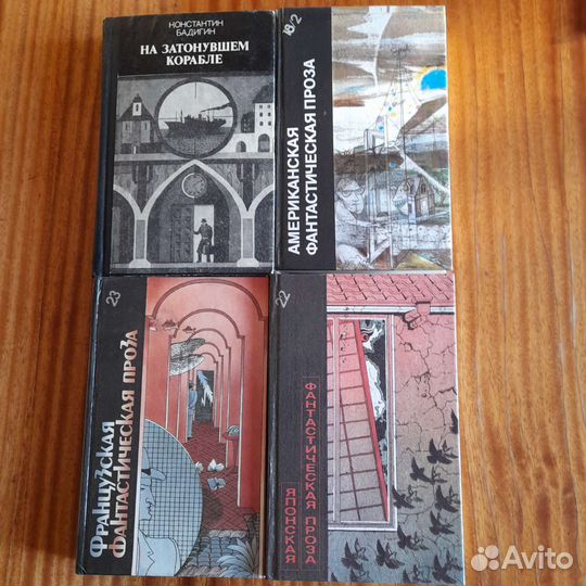 Фантастика