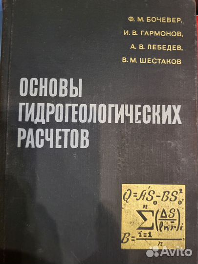 Книги по геологии