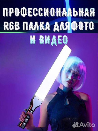 Палка RGB,Профессиональный Палка Разноцветный