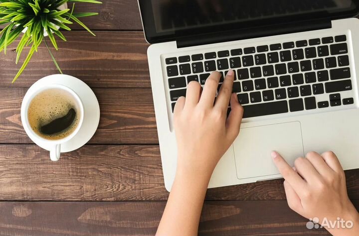 Удалённый сотрудник на нашем ноутбуке (дом/офис)