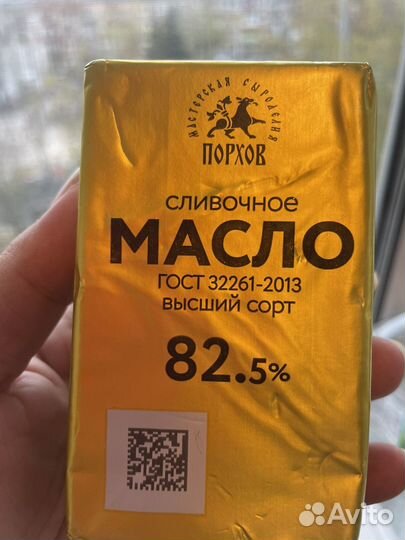 Масло сливочное