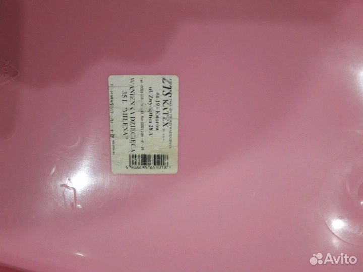 Ванночка для купания