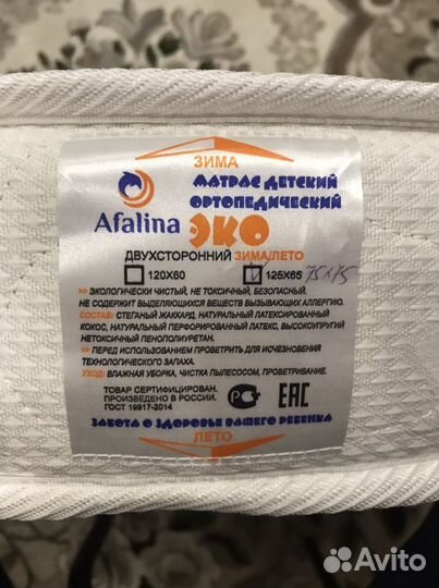 Матрас детский