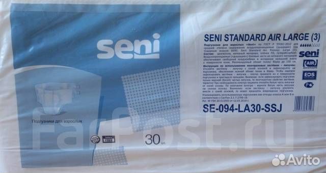 Памперсы для взрослых Тена, Сени р. 2(М), 3(Л)