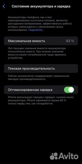 iPhone Xr, 128 ГБ