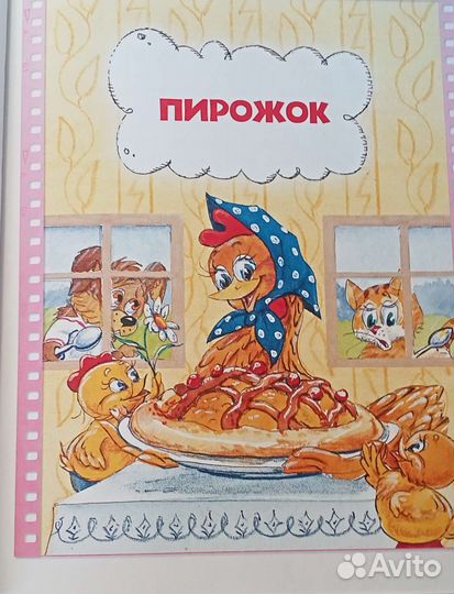 Детские книги с крупными буквами. Цена за 2 шт