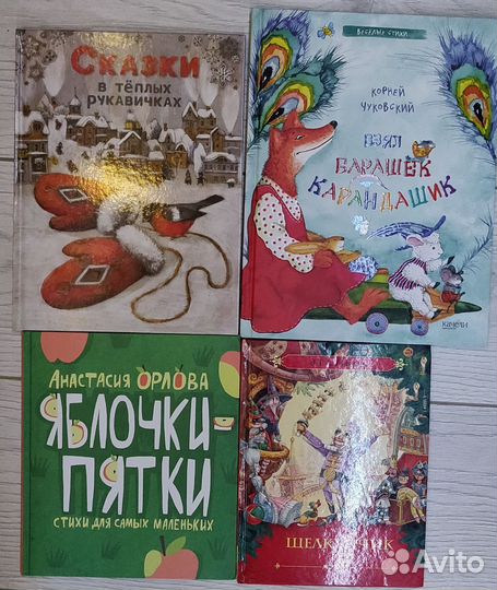 Детские книги пакетом 4 шт