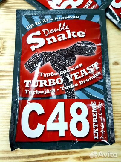 Спиртовые турбо дрожжи double snake C48
