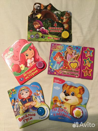 Книги с музыкой разные