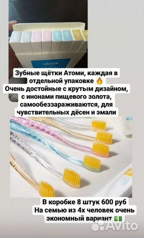 Зубные щетки Атоми