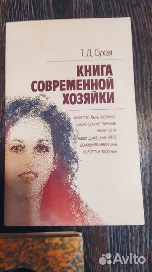 Книги разные