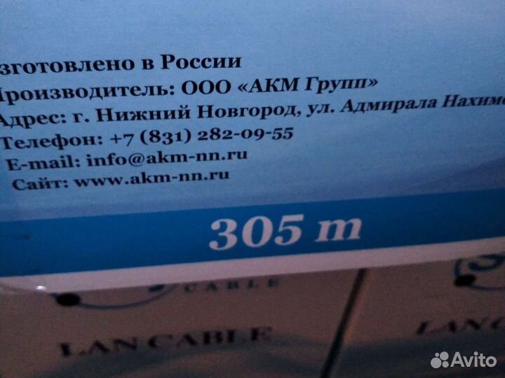 Кабель витая пара utp 5e 4 пары 305 метров