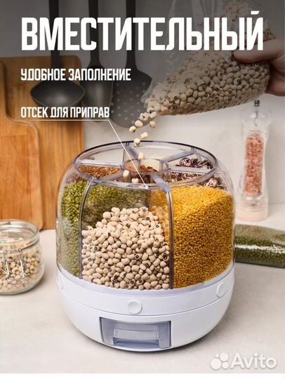 Кантенер для сыпучих продуктов