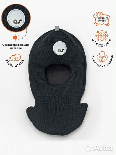 Шапка-шлем детская Трамп/ 01271-02