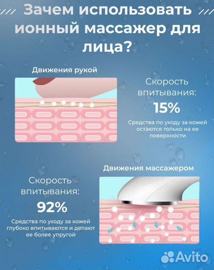 Массажер для лица