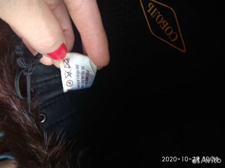 Мужская норковая шапка ушанка