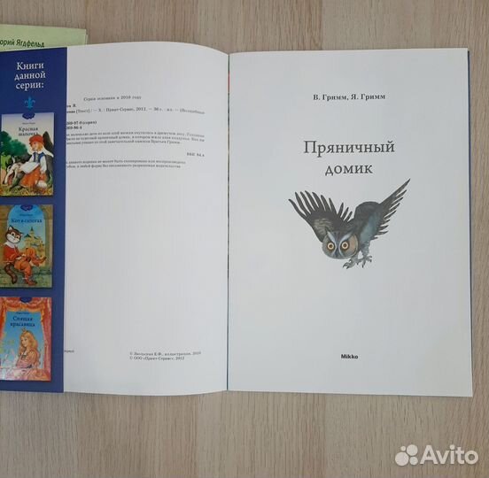 Детские книжки