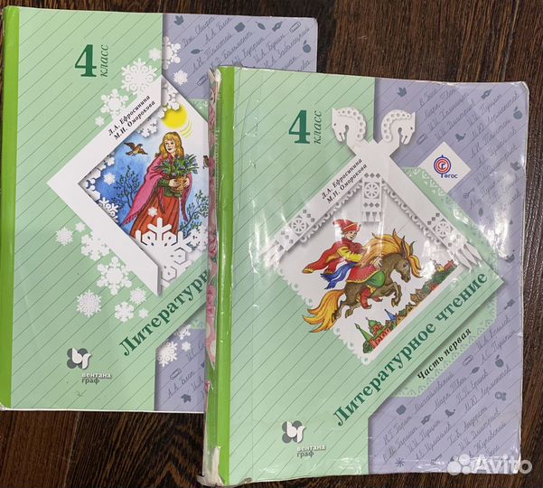 Литературное чтение 2, 3, 4 классы