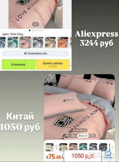 Китай безболезненно для мозга себе/бизнес обучаю