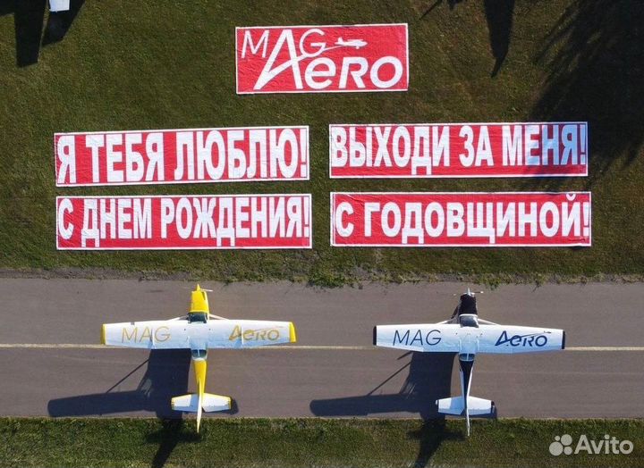 Сюрприз любимому человеку - свидание в самолете