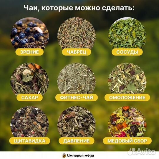 Сырье для чая от производителя