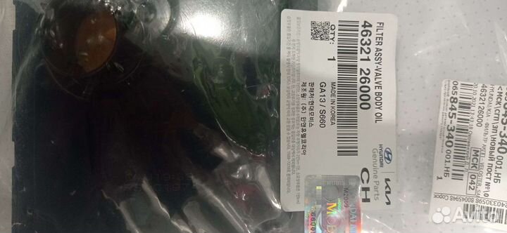 Продам фильтр АКПП KIA, Hyundai