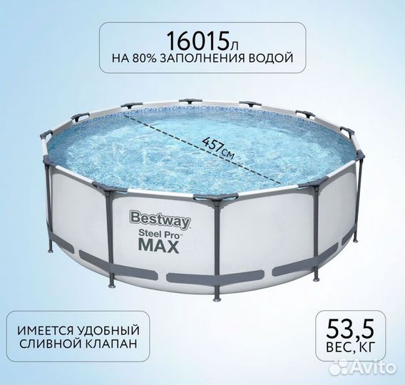 Бассейн bestway каркасный 457х122 см