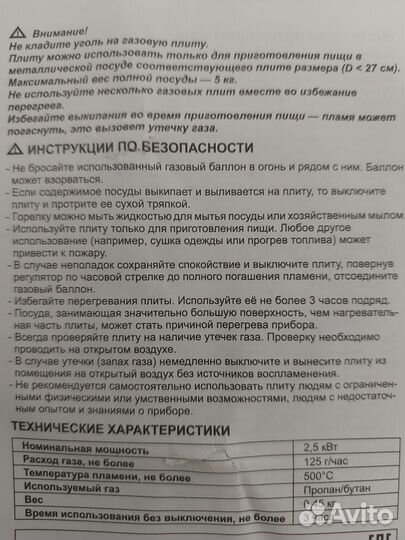 Походная туристическая горелка плита газовая новая