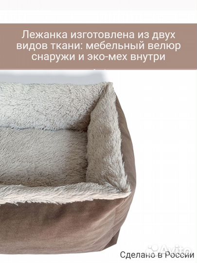 Лежанка для кошек и собак мелких и средних пород